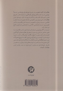 نسبت کلمه با تصویر